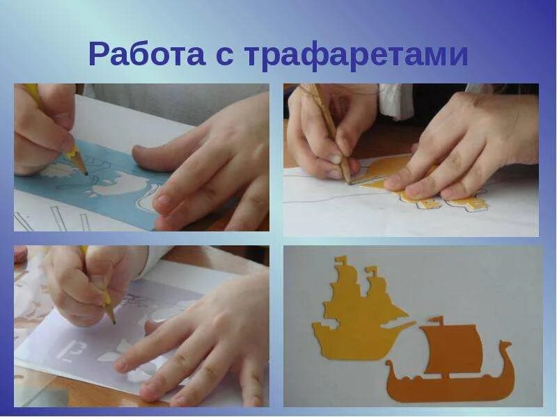 С помощью шаблона задают