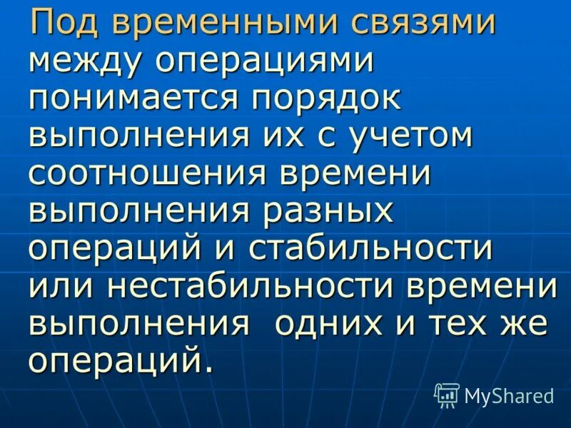 Для выполнения различных операций