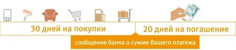 Банк быстрые покупки