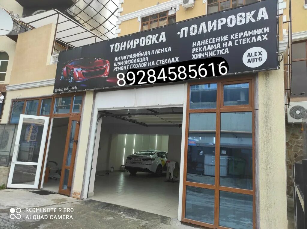 Alex avto каскадная ул 90 отзывы. Alex avto каскадная ул 90 отзывы. Alex avto каскадная ул 90 отзывы. Автомир на виноградной сочи. Ростов каскадная 90.