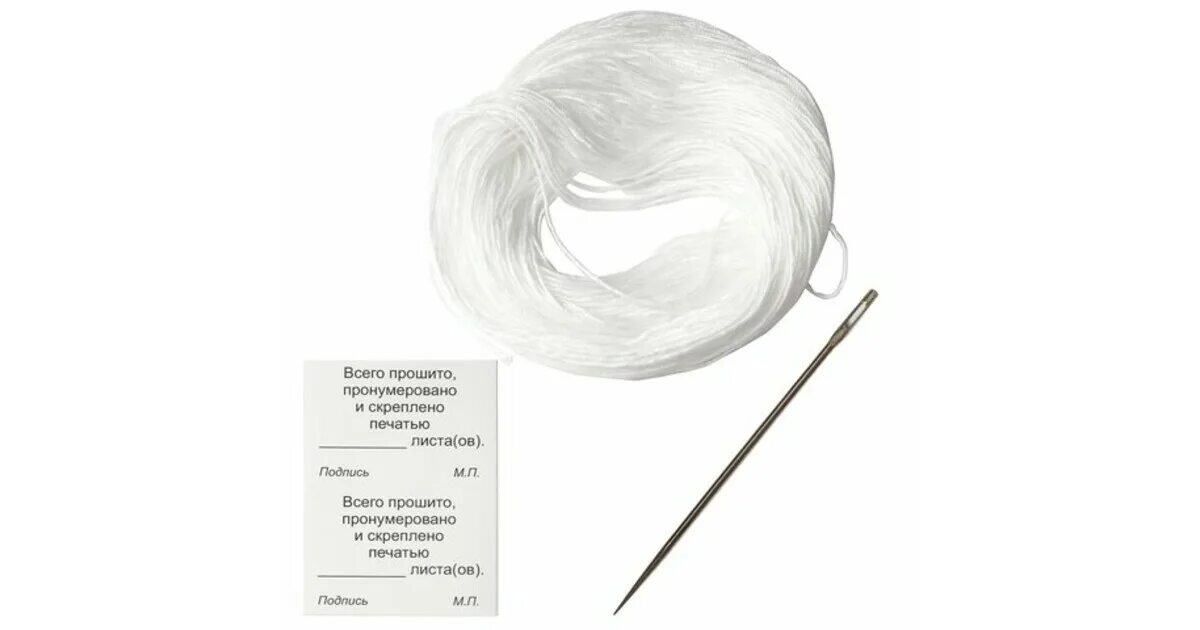 Игла для прошивки 6442 - 000 мм. Игла для прошивки 230 мм 6440-000. Игла для прошивки цыганская 100 мм (3шт/уп). Игла для прошивки цыганская 100 мм (3шт/уп). 110.