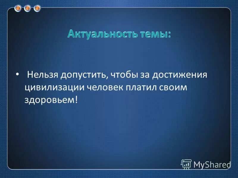 Проблема человека и цивилизации сочинение. Проблема человека и цивилизации сочинение