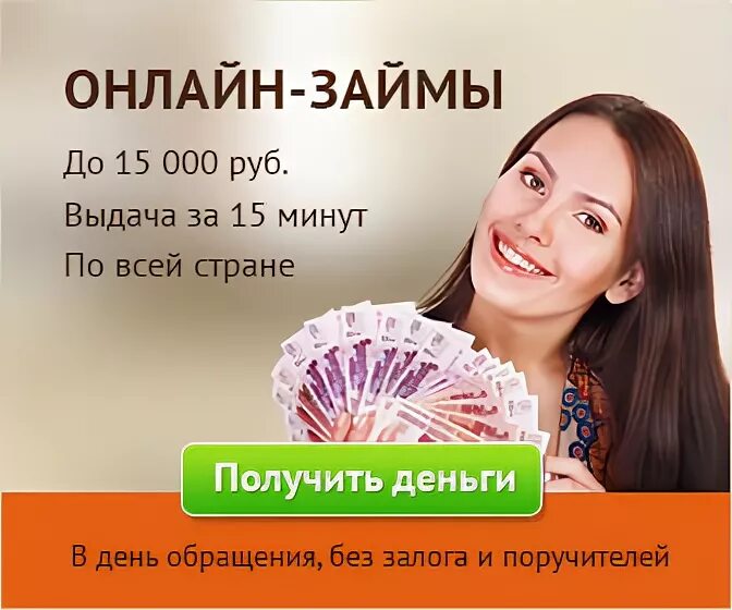 Денежные займы организации