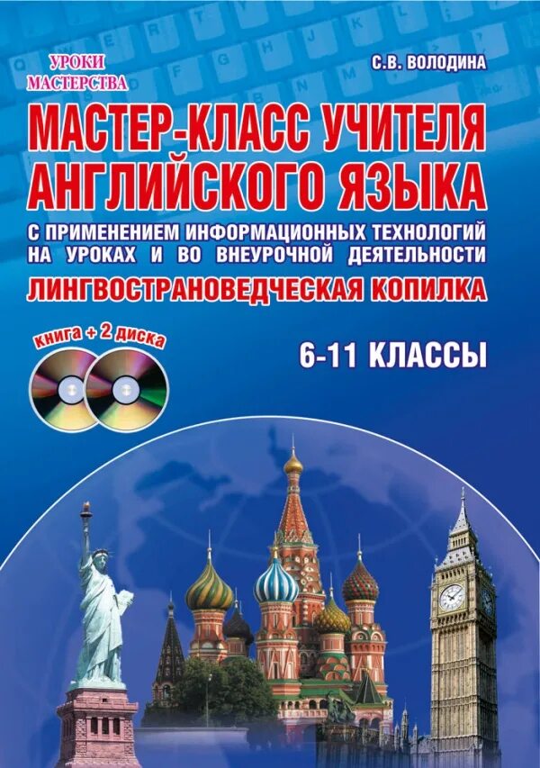 Внеурочная деятельность английский язык 3 класс. Внеурочная деятельность английский язык 3 класс. Внеурочная деятельность. Лингвострановедческий материал на уроках англ языка. Внеклассная работа по английскому языку.