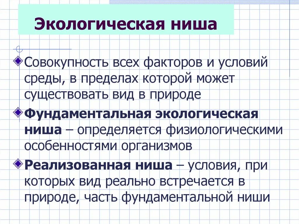 Составьте план текста совокупность всех факторов
