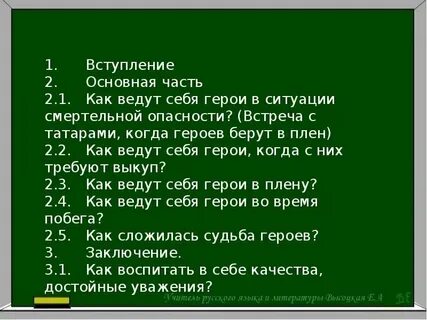 Цитатный план рассказа детство лев николаевич толстой