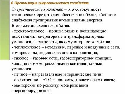 Энергетическая экономика