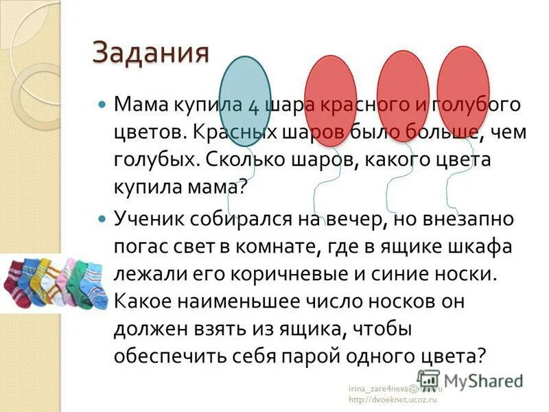 Задача мама купила. Задача мама купила
