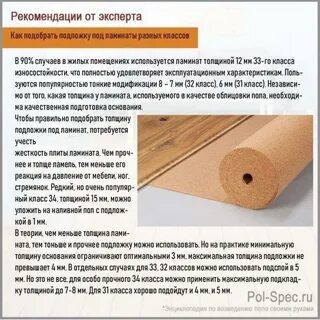 Рассчитать подложку