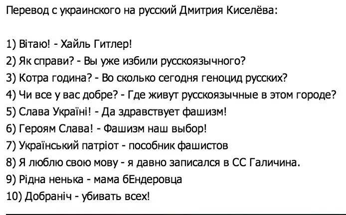 Смешные слова натукраинском. Украинские слова. Фразы наукранском языке. Украинские фразы. Працуе перевод