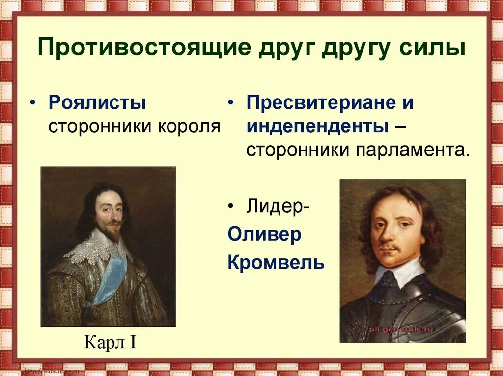 Итогом революции в англии стало. Участники английской буржуазной революции 1640-1660. Лидеры английской революции 1640-1660. Революция 17 века в Англии участники. Буржуазная революция в Англии 1640-1660.