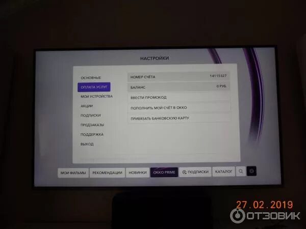 Okko tv login - найдено 84 картинок