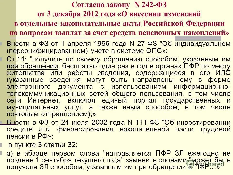 федеральный закон 242фз брошюра. государственная геномная регистрация. фз о внесении изменений в отдельные законодательные акты. фз 67 обложка. о внесе-нии из-менений в отдель-ный за-конода-тельные акты рф суть.