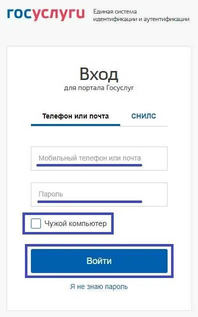 К врачу личный кабинет войти через госуслуги. Госуслуги личный. Личный кабинет госуслуги личный. Госуслуги личный кабинет личный кабинет. Через госуслуги в личный кабинет.