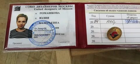 Вступление в союз