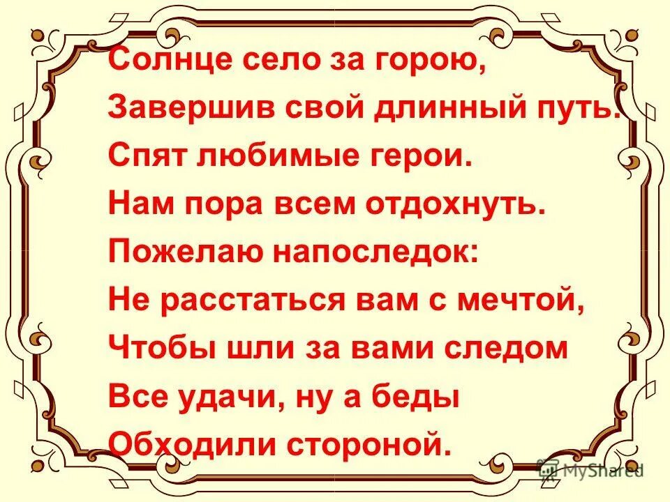 русский язык 7 класс ладыженская номер 284. закат в лесу. русский язык 7 класс упражнение 275. горы туризм. солнце светило по зимнему.