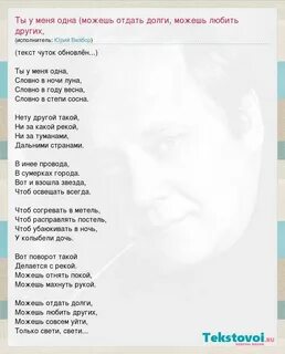 Ты у меня не одна текст