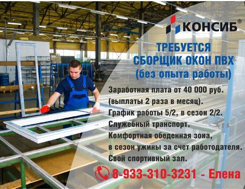 Опыт работы в барнауле. Работа в барнауле вакансии. Опыт работы в барнауле. Опыт работы в барнауле. Предприятия барнаула.