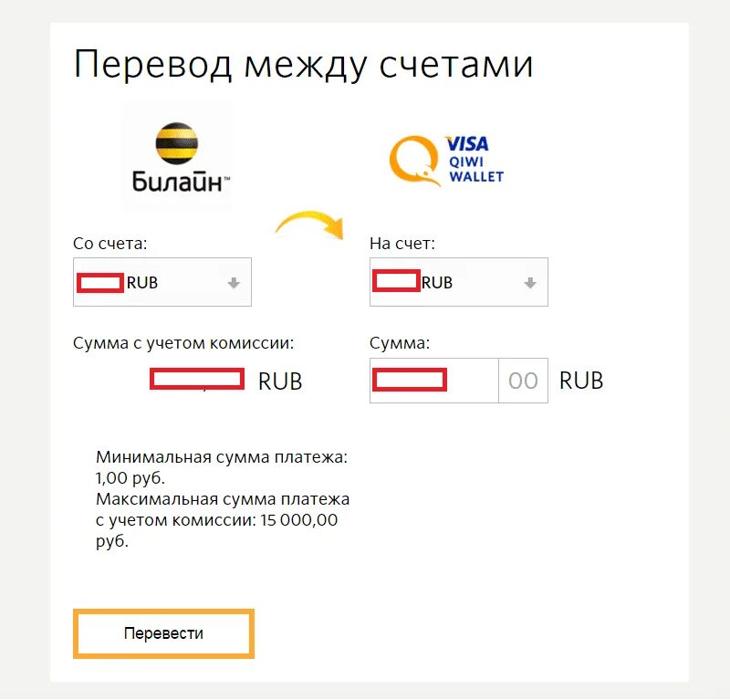 Как положить на киви через. Баланс киви кошелька пополнение. Перевести с Билайна на киви. Счет киви перевести деньги. Как перевести деньги с Билайна на киви.