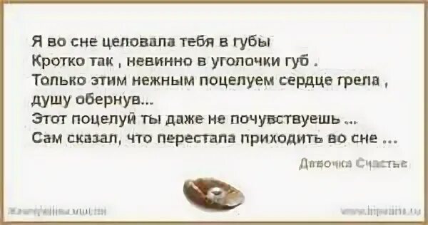 Во сне поцеловал покойник. К чему снится целоваться с покойником. Видеть во сне покойного мужа к чему. К чему снится поцелуй во сне. К чему снится поцелуй с покойником.