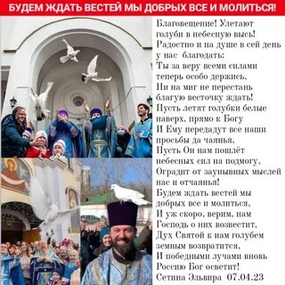 Будем ждать вестей