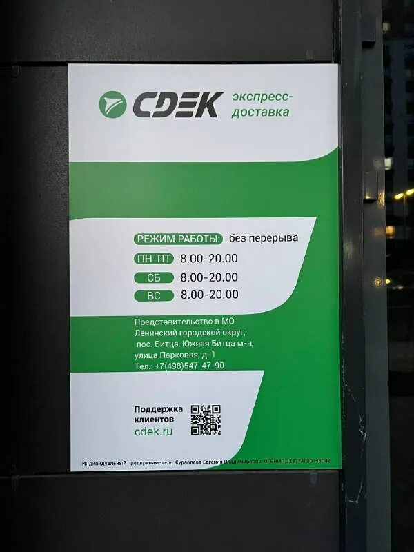 ул дыбенко 22 корп 1 сдэк. пункты сдэк режим работы в праздники. сдэк наличная 48 к1. пункты сдэк режим работы в праздники. с праздником сдэк.