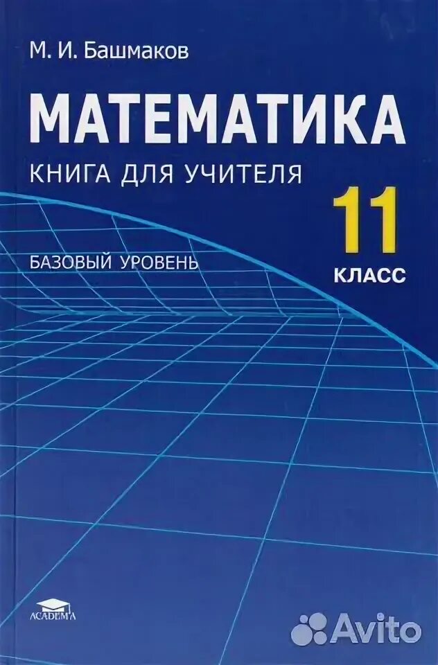 11 книг по математике