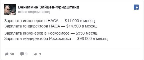 Сколько зарабатывают комментаторы. Роскосмос зарплаты. Зарплата инженера Роскосмоса. Средняя зарплата в Роскосмосе. Инженер зарплата.