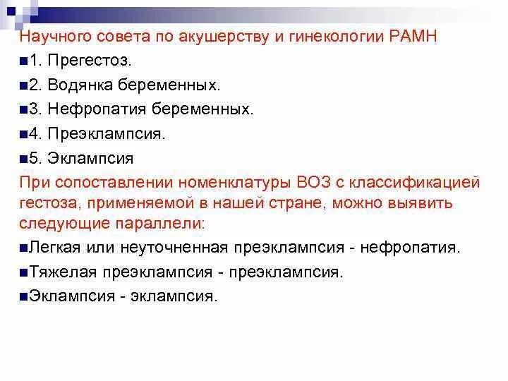 Ситуационные задачи по нормальной физиологии. Задачи по акушерству и гинекологии с ответами. Ситуационные задачи. Ситуационные задачи акушерство и гинекология с ответами. Ситуационные задачи по сестринскому делу.