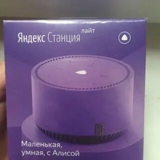 Активируй станцию