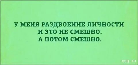 Что такое раздвоение личности