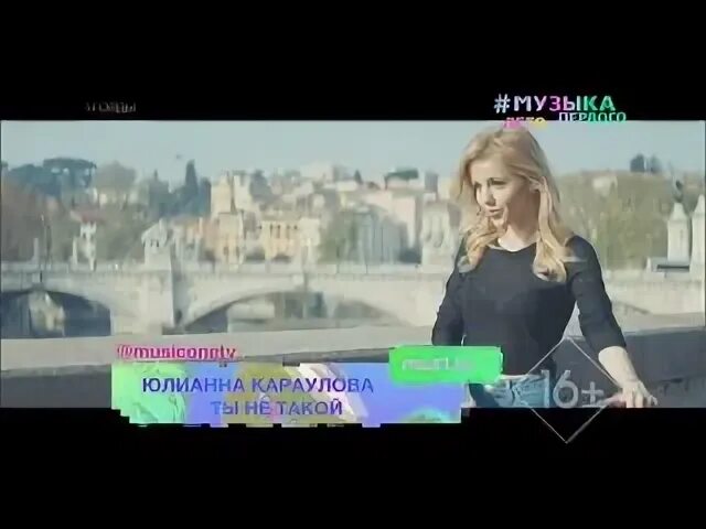 Юлианны карауловой ты не такой