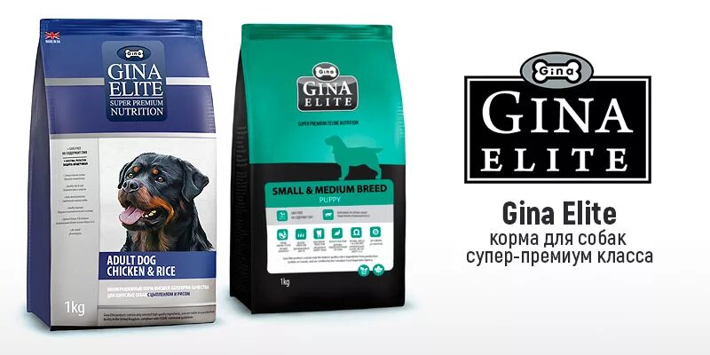 Корм для щенков суперпремиум класса. Gina Elite корм для щенков. Сухой корм для щенков премиум класса. Корм для щенков мелких пород супер премиум класса. Супер премиум корм для собак рейтинг