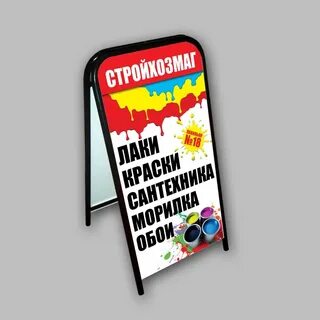 Штендер это