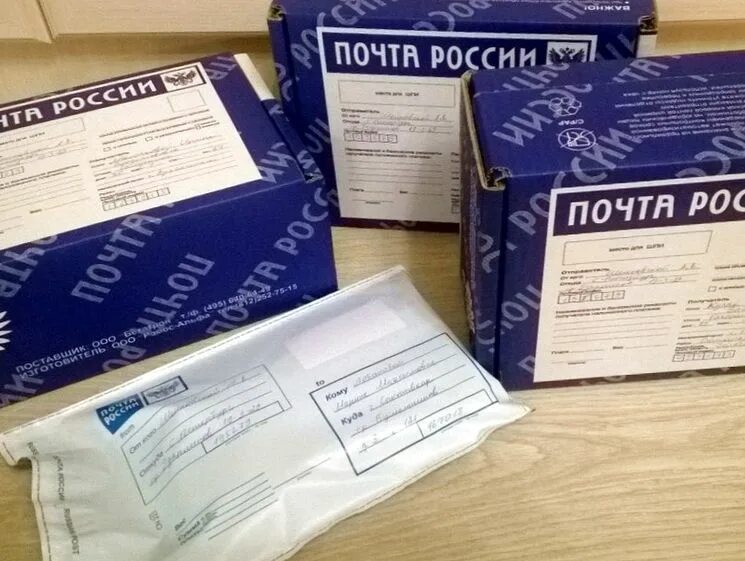 Бандероль почта. Посылка почта России. Письма и посылки. Бандероль фото почта России.