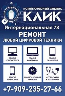 Листовка техника