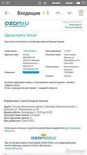 Как в приложении озон изменить доставку