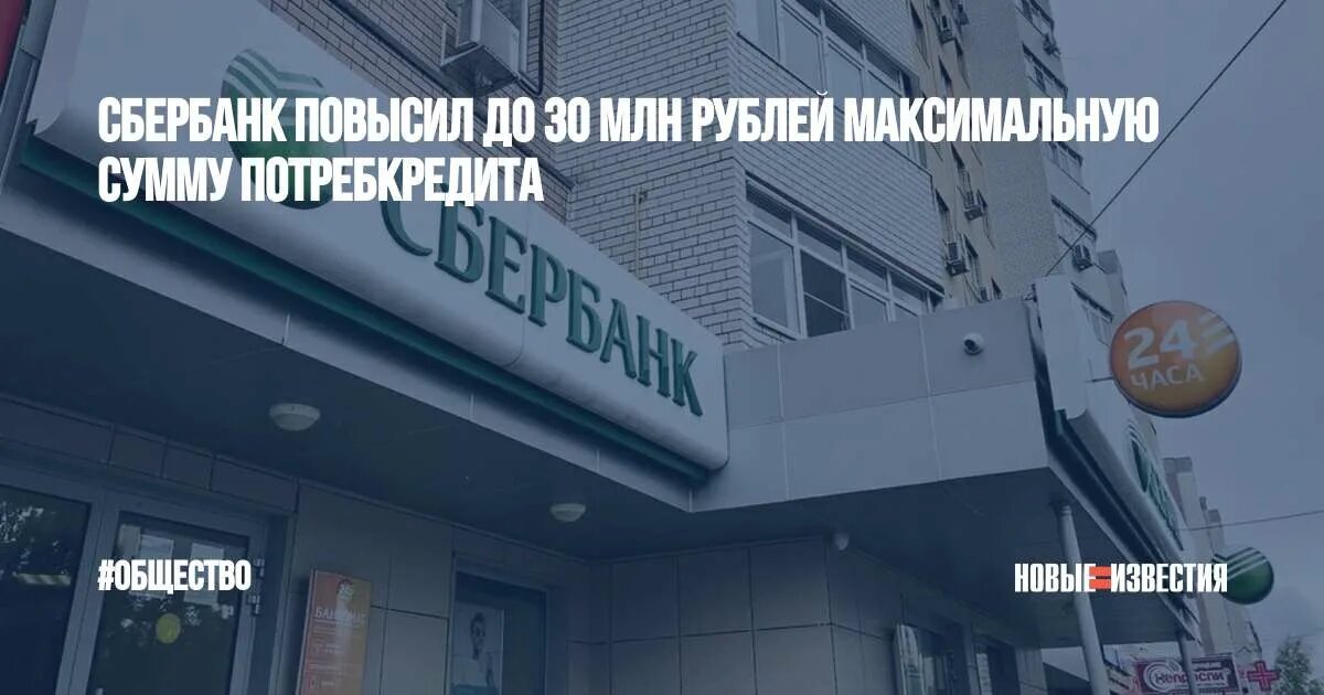 Сбербанк санкции. Санкции США против Сбербанка. Сбербанк против ВТБ. Сбербанк снижает. Санкции против втб