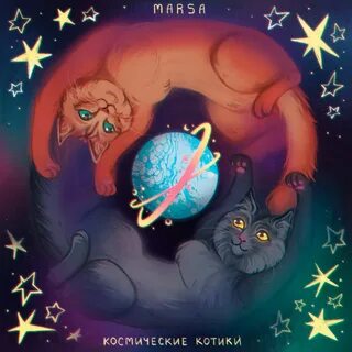 Цветняшки котики устал