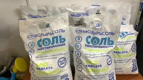 10 соли
