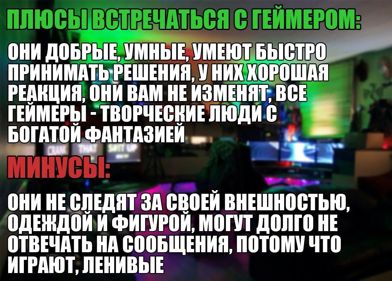 Презентация на тему молодёжные субкультуры геймеры. Язык геймеров. Плюс геймер. Субкультура геймеры презентация. Геймер р.