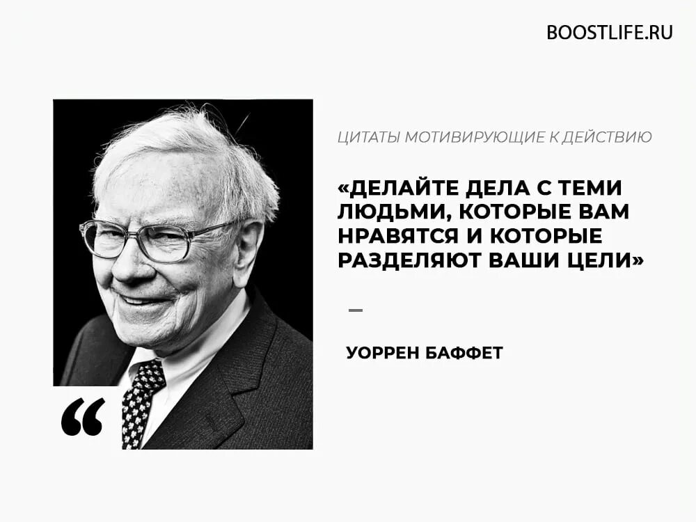 Уоррен Баффет цитаты. Уоррен Баффет про честность. Уоррен Баффетт образование. Цитаты Уоррена Баффета. Три черты интеллекта