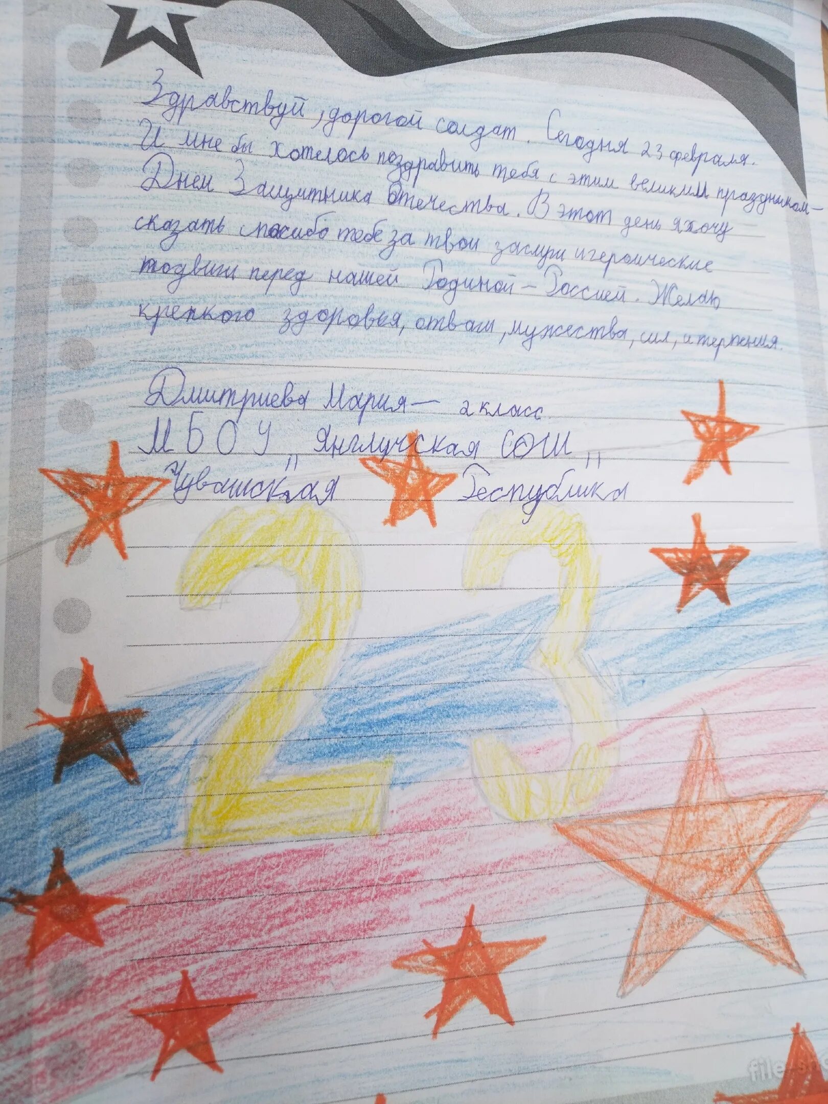 Западный военный округ солдаты. Поздравления с днём защитника отечества. Благодарность за участие в акции посылка солдату. Открытка защитнику отечества. 12 воронеж.