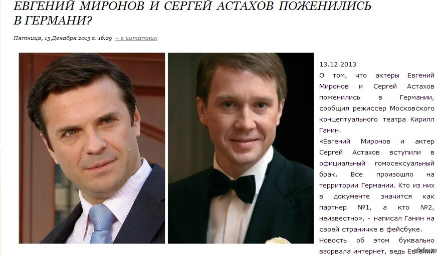 Положение мироновых