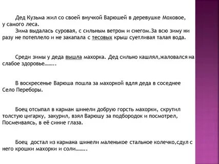 Дедушка предложение