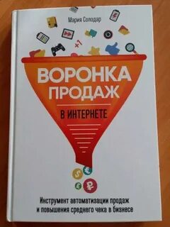Книга воронка