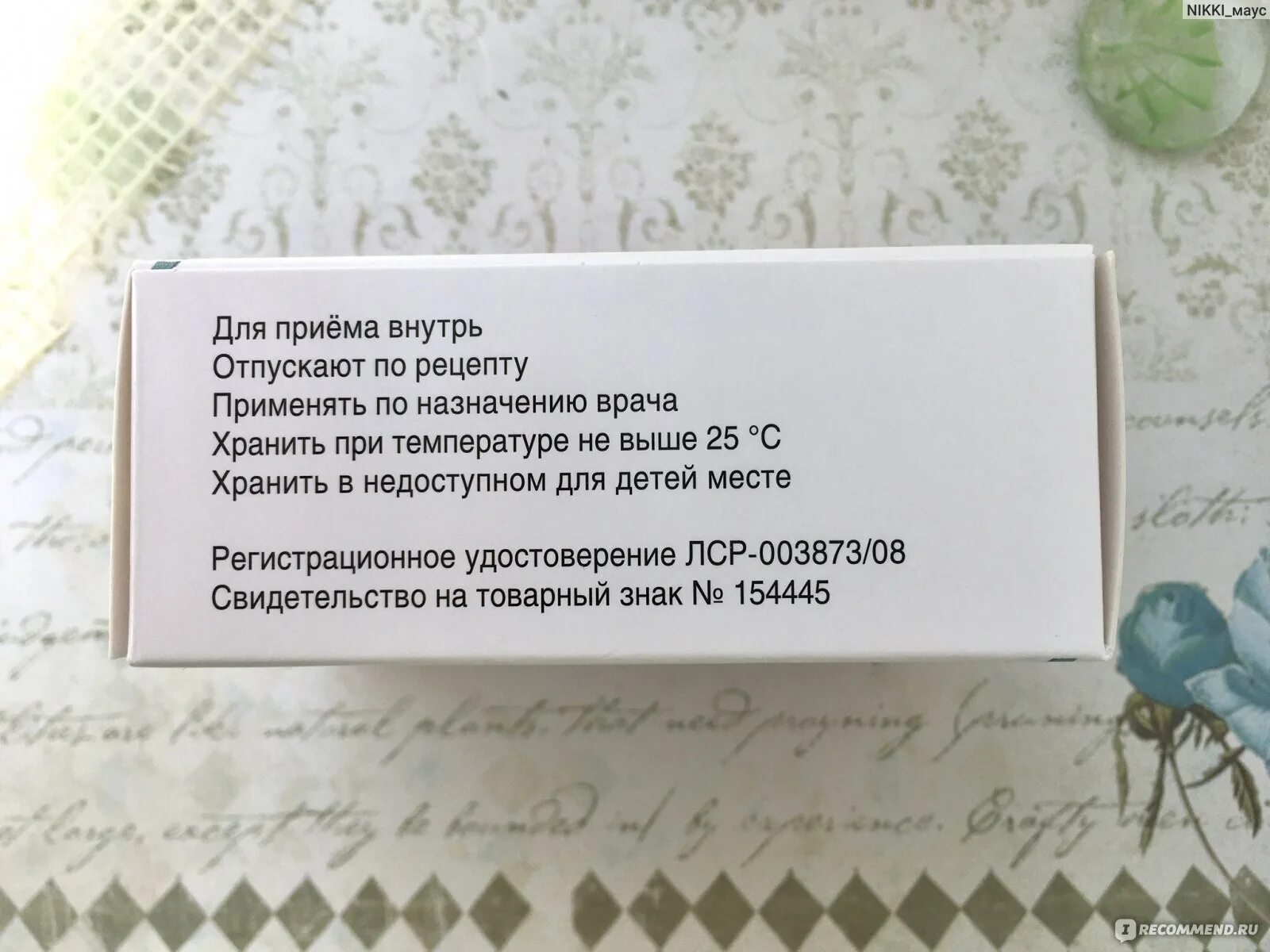 Пантогам Актив побочные эффекты. Пантогам Актив рецепт. Пантогам актив отзывы пациентов