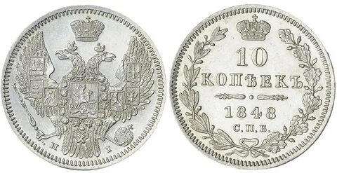Российская империя 10