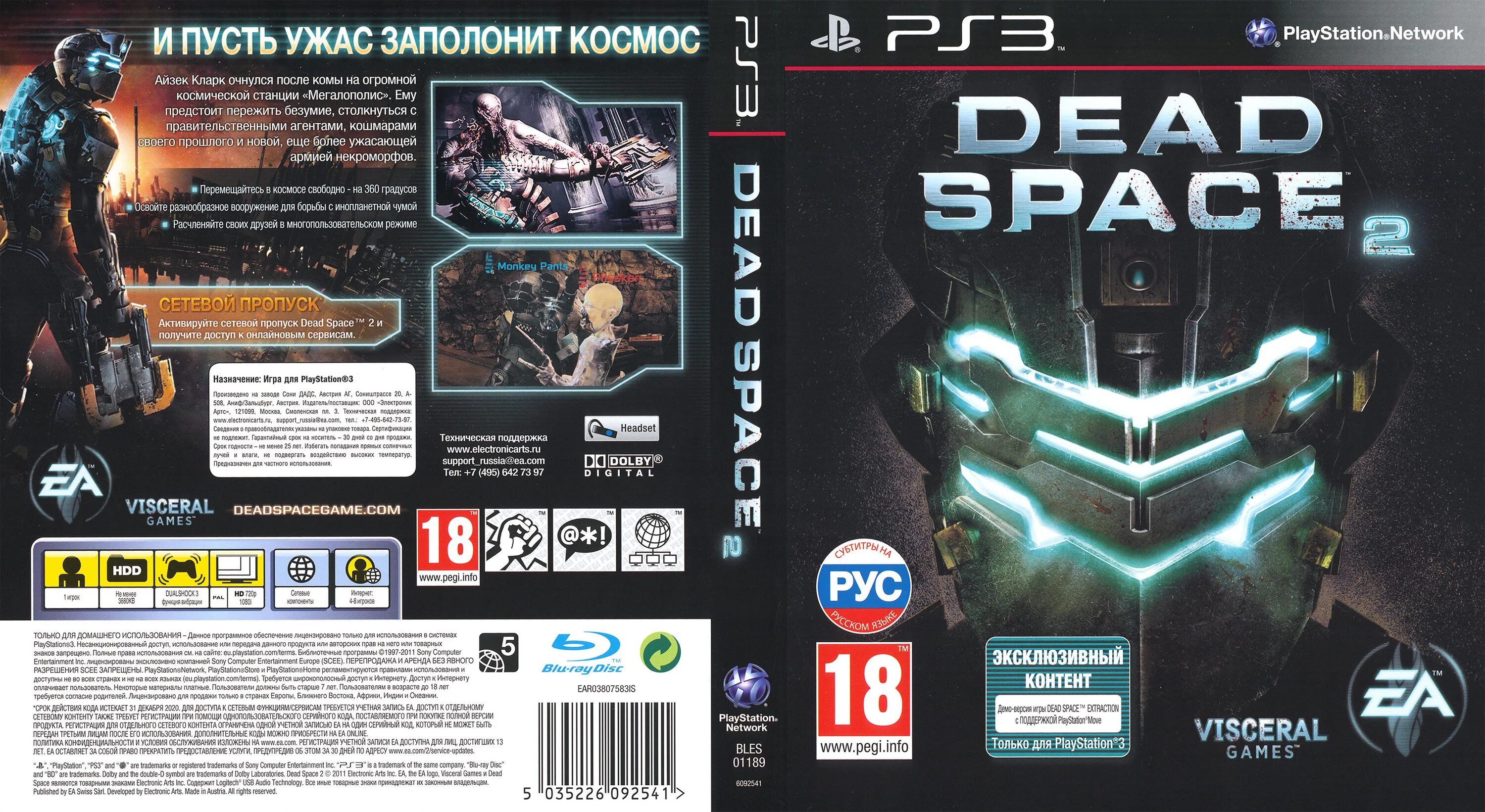 Dead Space ps3. Dead Space 3 [ps3]. Dead Space 2 ps3.