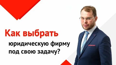 Юридический владелец